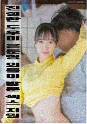 辣手神探